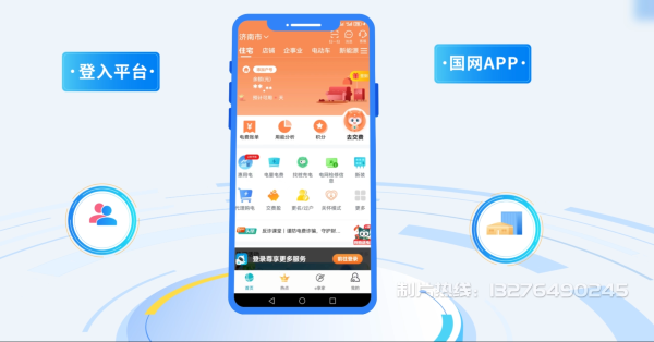 安国市电力供需平台MG动画制作_电力系统可视化动画设计_智慧电网数字化宣传动画_电网科普动画_